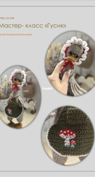 fairy for kids - Ekaterina Kamneva - Камнева Екатерина - Goose - Гусь - Russian