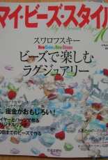 My Bead Style No.10 - Japanese
