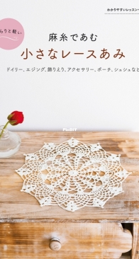 Small lace crocheting with linen thread - Kaze Kobo, Hiromi Endo and Keiko Serizawa - Shufunotomo - 2013 - Japanese
