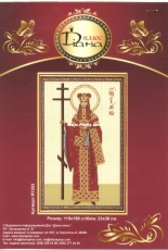 Diana Plus R1203 - St. Elena