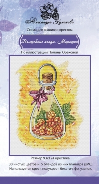 Magic Berries. Cloudberry by Alexandra Kulakova