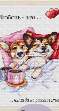 Love is... by Elena Butenko