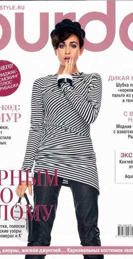 Burda 1/2014 Russian