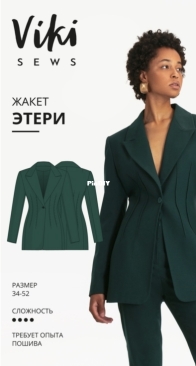 Viki Sews - Etheri Jacket - Этери куртка - Russian