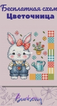 Bunberry Stitch - Flower Girl by Lidia Gorbikova -Free