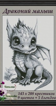 Dragon Baby by Tatiana Tikhonova