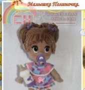 Olga Neretina- Doll with pacifier- Russian