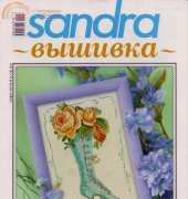 Sandra Magazine  No. 3 (38)  2011  (Russian)