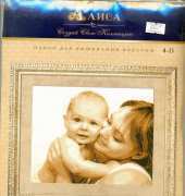 Alisa 4-13 My Baby