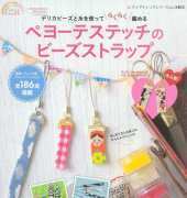 Lady Boutique Series-Nr. 3402-Peyote Stitch Pearls by Bae Yotesutetchi 186 Weaving Loom Beads - Japanese