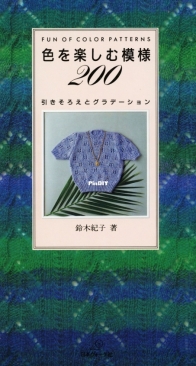 200 Colorwork Patterns-Alignment and Gradation by Noriko Suzuki - Nihon Vogue - 1991 -Japanese