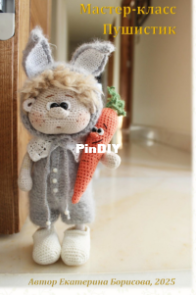 KBloveknitting - Ekaterina Borisova - Екатерина Борисова - Fluffy - Пушистик - Russian