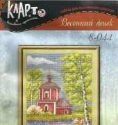 Klart 8-044  Spring Day