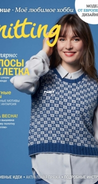 My Favourite Hobby - 2/2023 - Russian