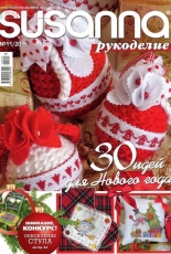 "Susanna рукоделие Needlework No.11 2015 Russian
