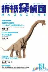 Origami Tanteidan Magazine 151/English-Japanese