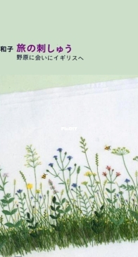 Travel Embroidery 3 -  Kazuko Aoki - Japanese