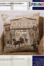 Panna PD-1890 - Old St. Petersburg (Pillow)