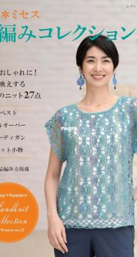 Spring/Summer Mrs. Hand-knitted Collection 37 - Japanese Craft Book