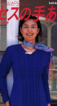 Lets Knit Series - Issue NV3860 - 2000 - Japanese