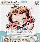 Soda SO-4114 - Can you see my mind? (Boy)