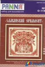 Panna 0-1142-Slavic Ornament XSD