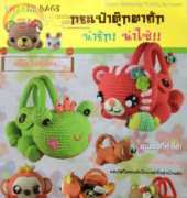 Sweetie bags - Thai