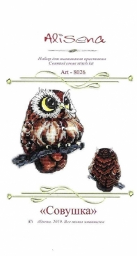 Alisena - 8026 - Owl