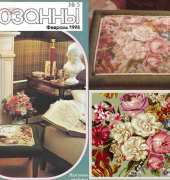 Square Roses-Tapisseire Pillow - from Russian Magazine