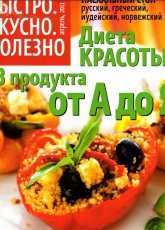 Russian Food 2011