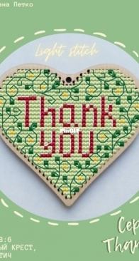 Thank You by Svetlana Petko