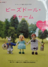 Gakken Mook-3D Fairy Tales Beads