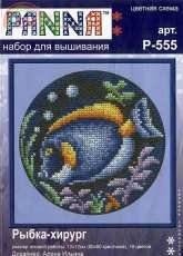 Panna P-555 - Fish-surgeon