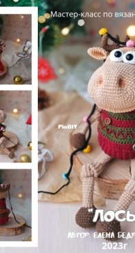 Lenabusinka - Elena Bedritskikh - Елена Бедрицких -  Elena Bedritskyh - Moose - Лось 30cm - Russian