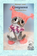 Little Owls Hut - Julia Ogol - Cute Owl - Russian
