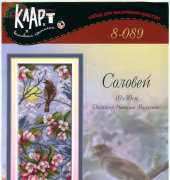 Klart 8-089 Nightingale