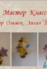 LiliOz - Lilia Ozimok  - Giraffe - Russian
