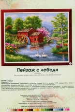 Landscape with Swans From Galeria Broderia 5-2017