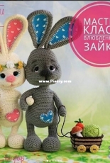 Fairy Toys - Alexandra Konkina - Bunnies in love - Russian