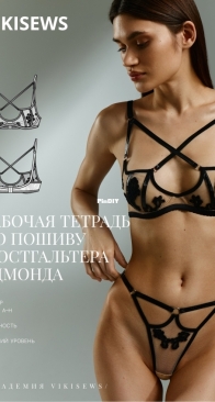 Viki Sews - Edmonda Bra - Бюстгальтер Эдмонда - Sizes A-H - Russian