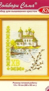 Riolis 820