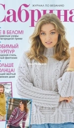 Sabrina - Issue 12 - 2020 - Russian