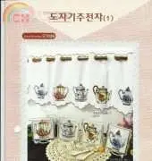 Cross Design S7026