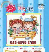 Soda SO-401 Bubble Bubble
