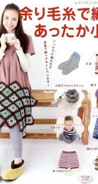 Warm Accessories Knit with Leftover Yarn 2014 - Lady Boutique Series No 3504 - Japanese