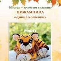 solodova_toys - Olya Solodova - Wild Cats Pajamas Bag - Russian