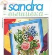 Sandra Magazine 8 (67) 2013 Russian