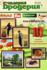 Galeria Broderia-N°6 .2013/Bulgarian magazine