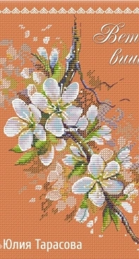 Cherry Spring by Julia Tarasova