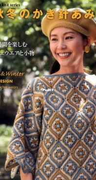 Lets Knit Series - Issue NV80679 - 2021 - Japanese